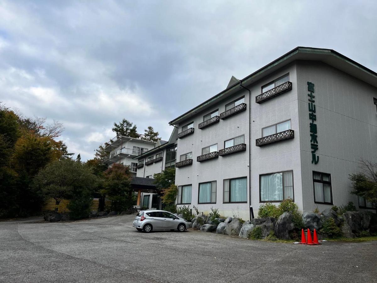Fuji Yamanakako Hotel Екстер'єр фото